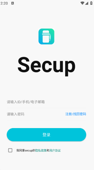 Secup指纹人脸水杯管理3