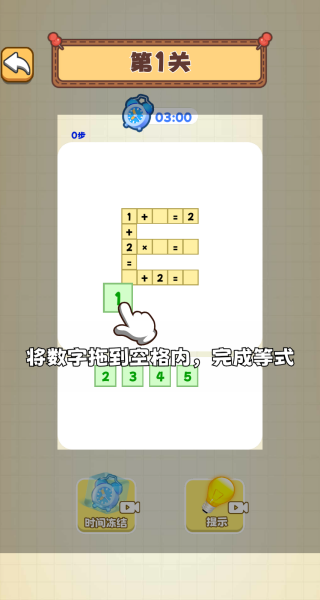 数字融合大师