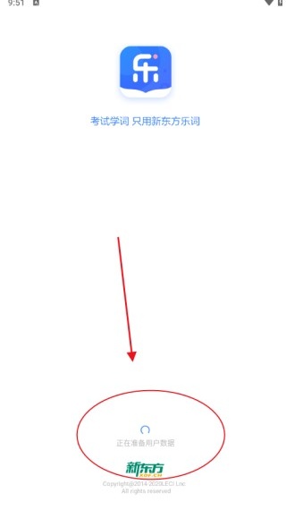 新东方乐词背词辅助