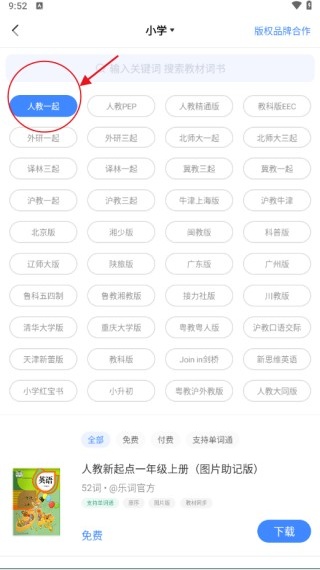 新东方乐词背词辅助