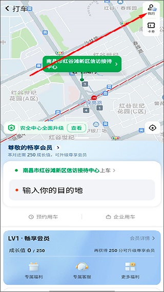 美团打车乘客端