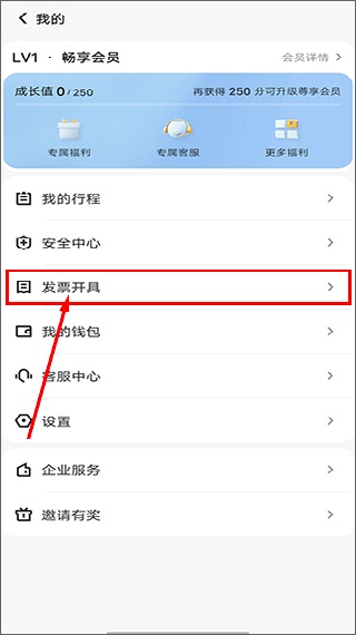 美团打车乘客端