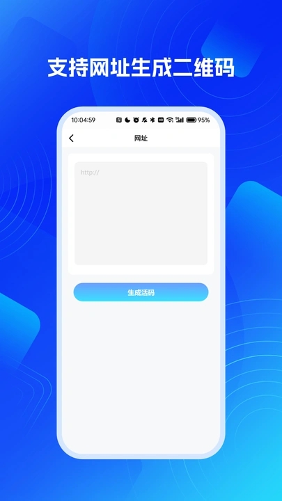 极速文件扫描王1