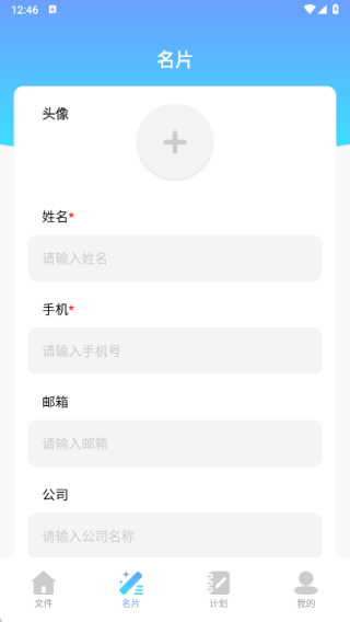 极速文件扫描王