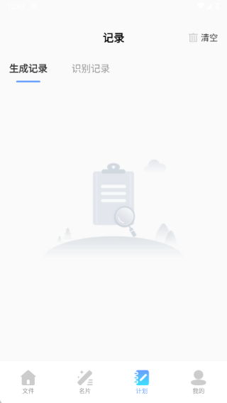 极速文件扫描王