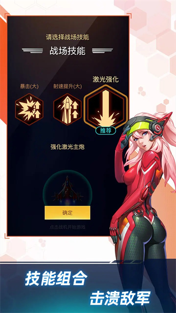 孤独战机最新版本2