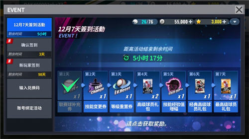 炸鸡派对手机版2