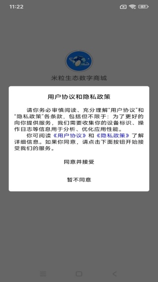 米粒生态数字商城