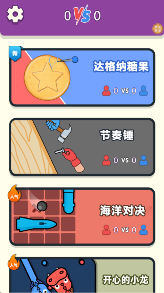 同桌大对决