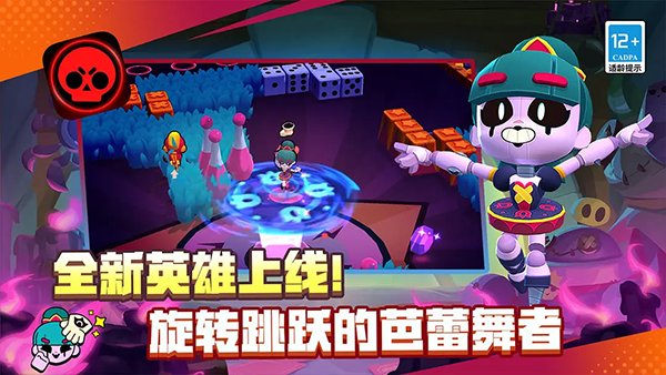 荒野乱斗九游版最新版本1