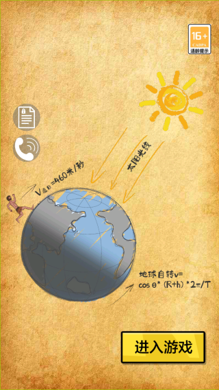 跑酷高手挑战赛