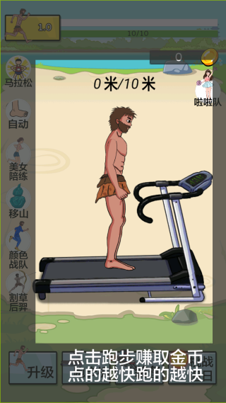 跑酷高手挑战赛