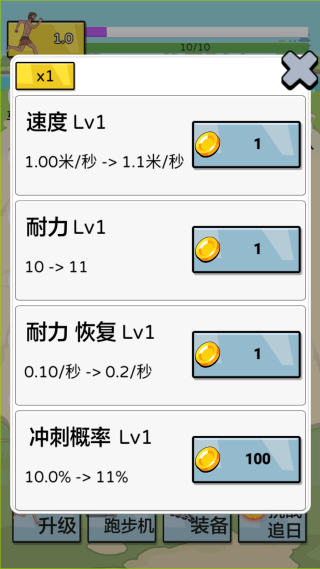 跑酷高手挑战赛