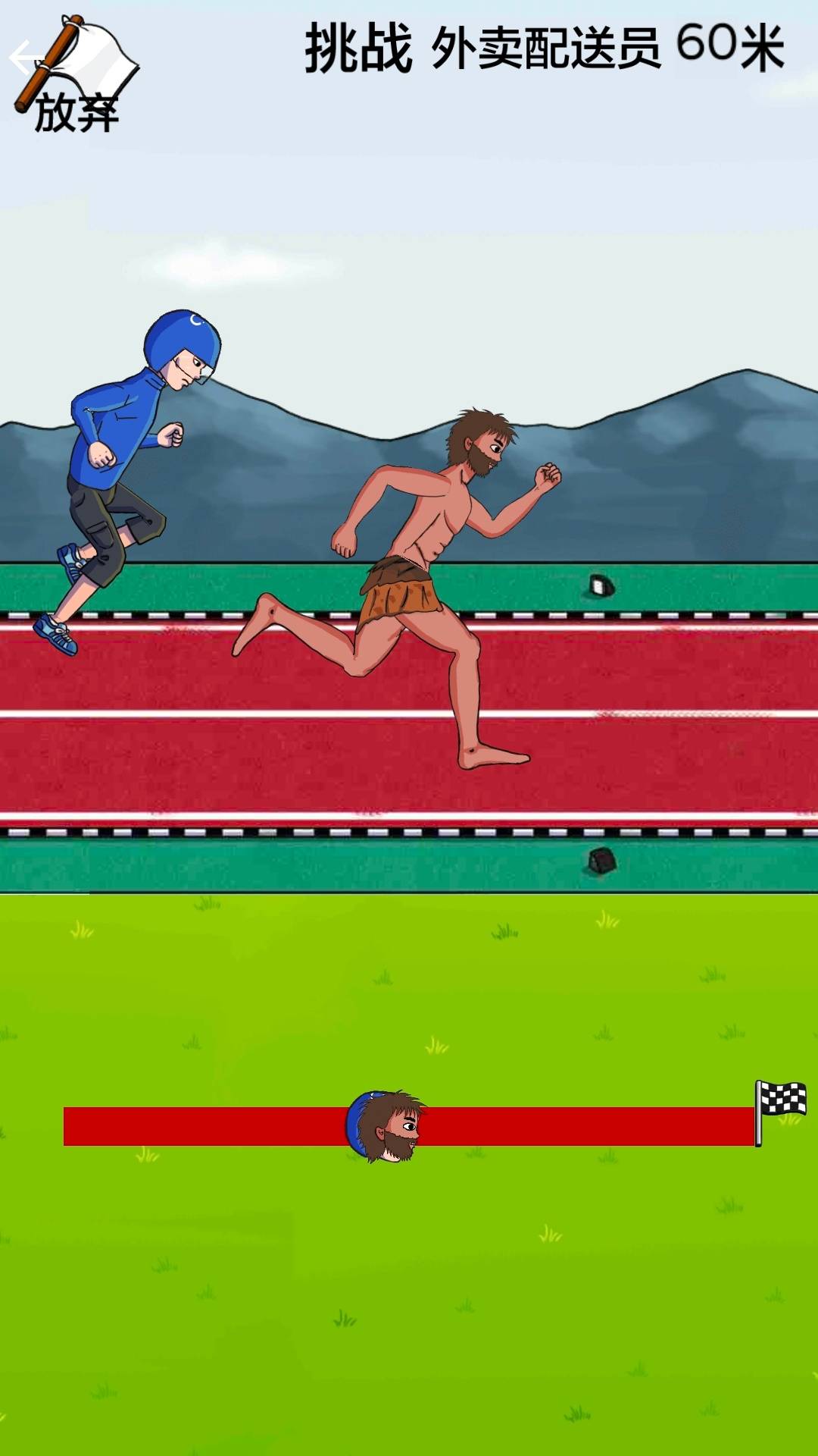 跑酷高手挑战赛3