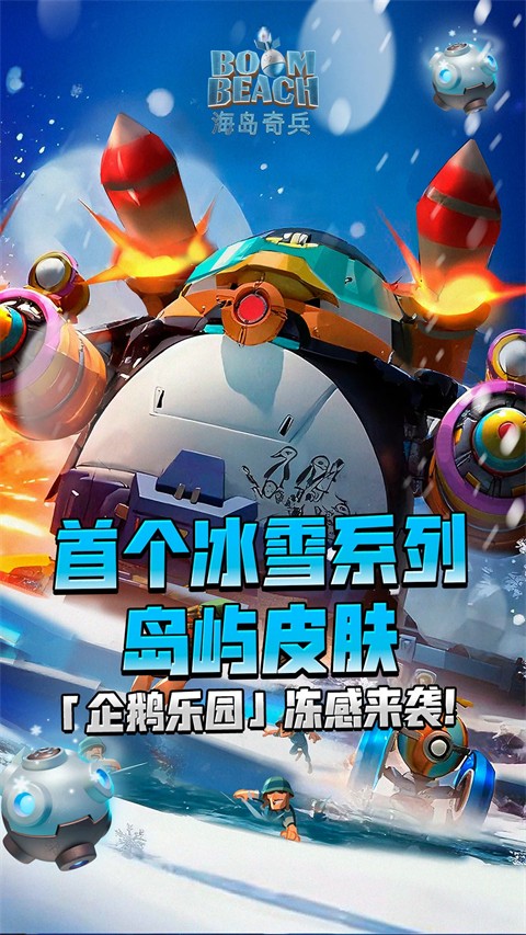 海岛奇兵联想版本3