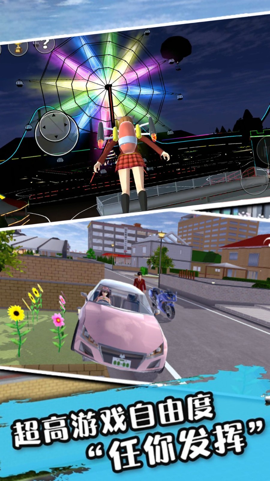 樱花校园女生恋爱2