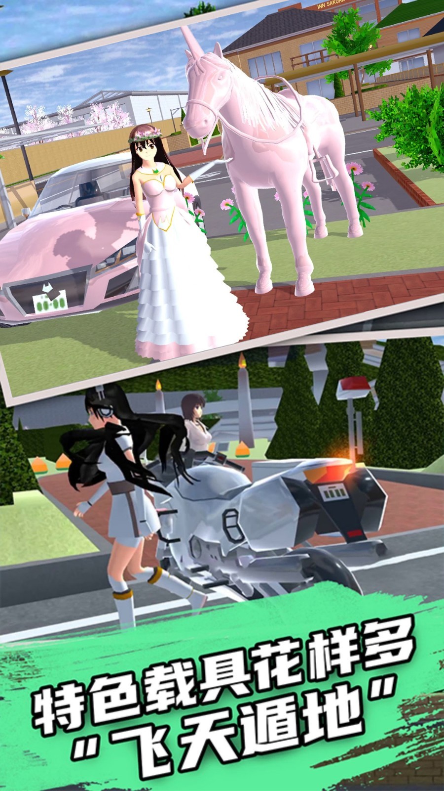 樱花校园女生恋爱3