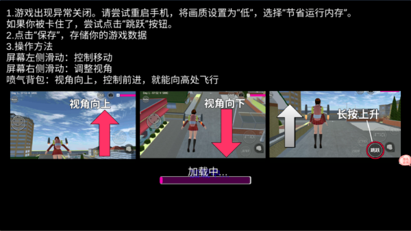 樱花校园女生恋爱