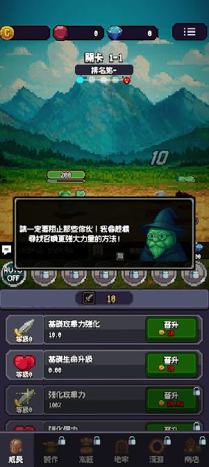 软糖熊放置RPG