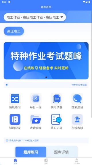 特种作业考试题峰