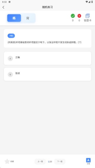 特种作业考试题峰