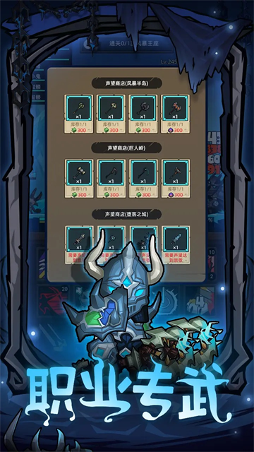 异世界勇者手机版2