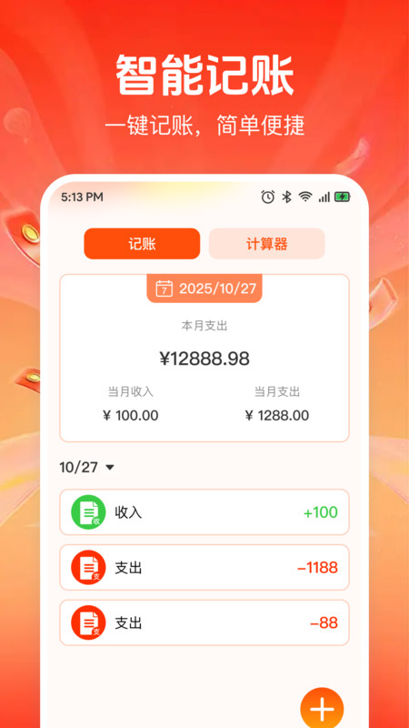 转闲置二手平台1