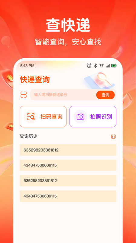 转闲置二手平台4