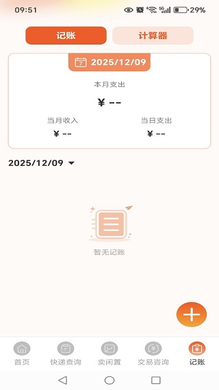 转闲置二手平台