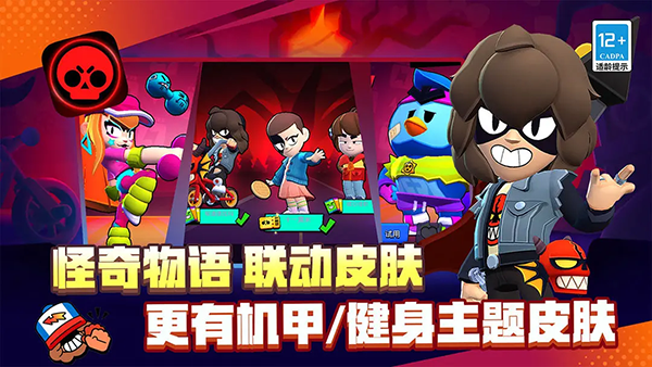 荒野乱斗微信登录版2