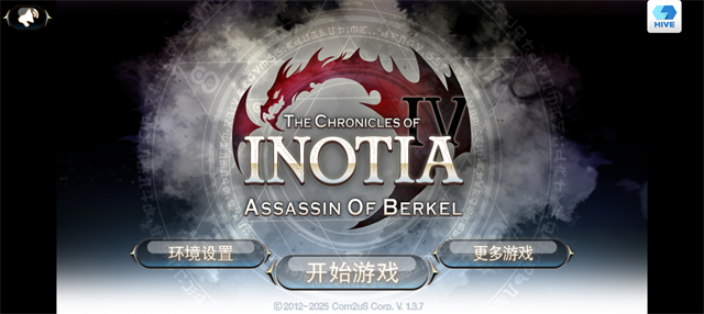 艾诺迪亚4正版4