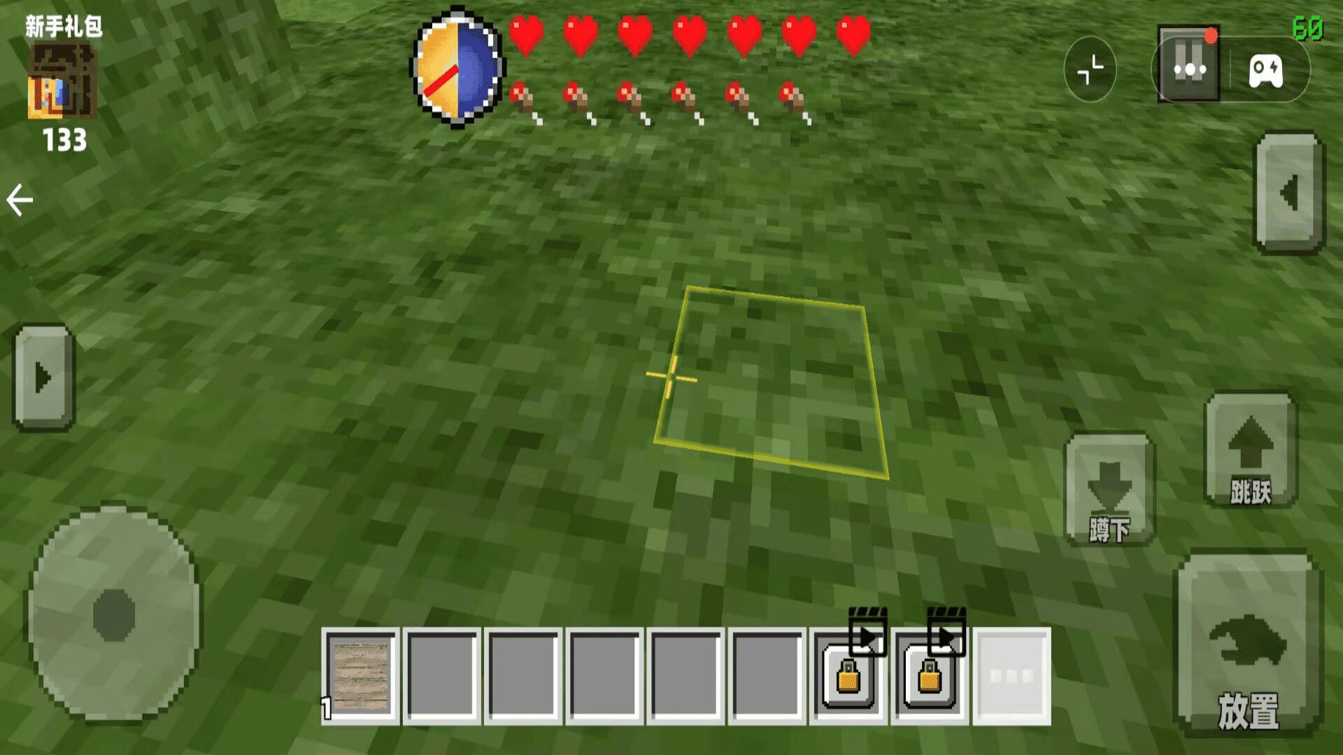 自由像素生存创造2