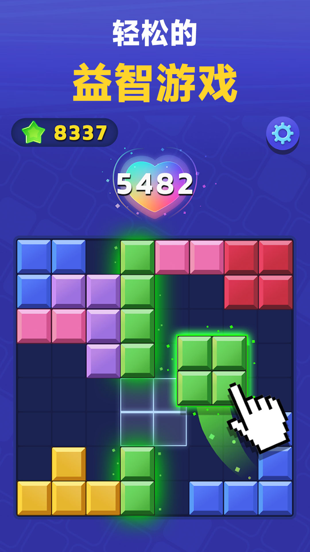 俄罗斯方块转转乐1