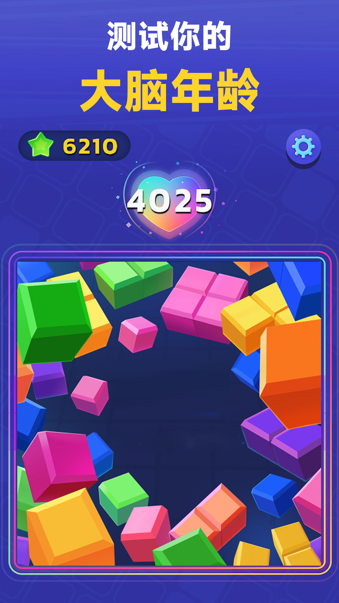 俄罗斯方块转转乐2