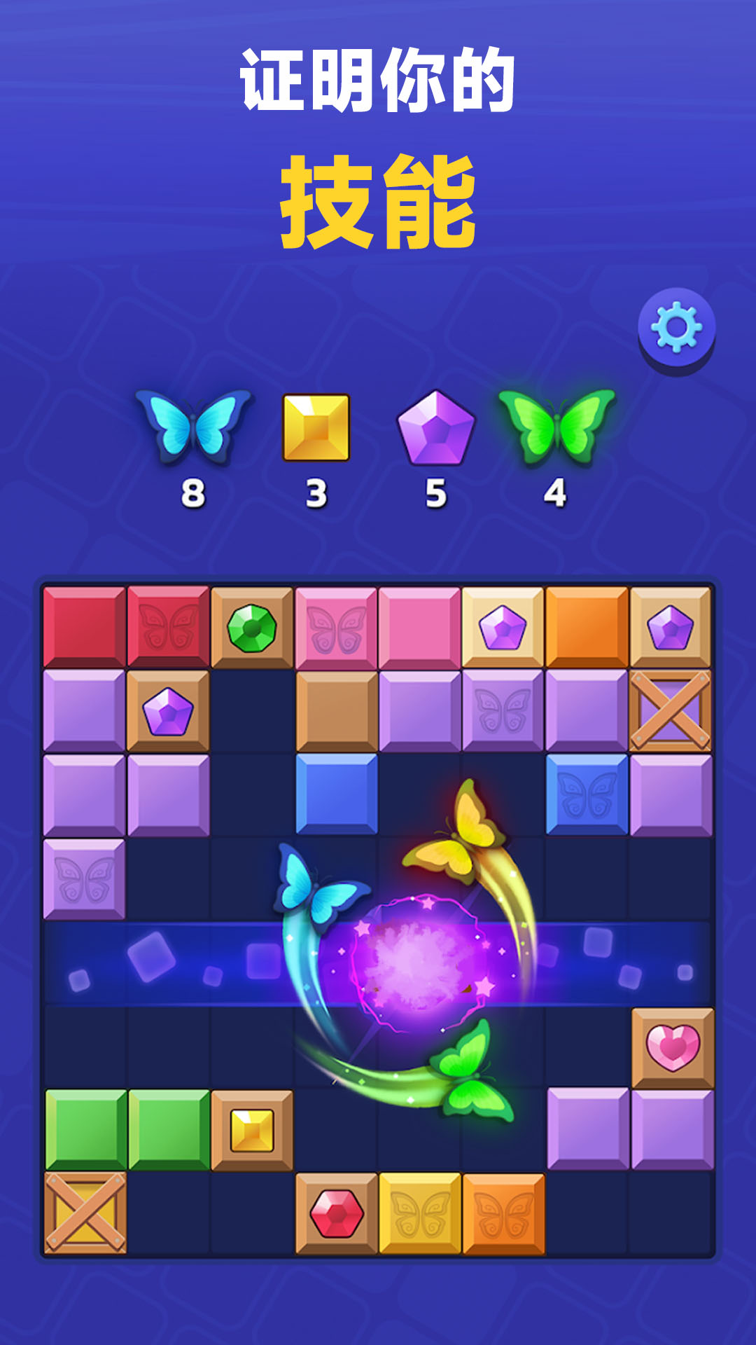 俄罗斯方块转转乐4