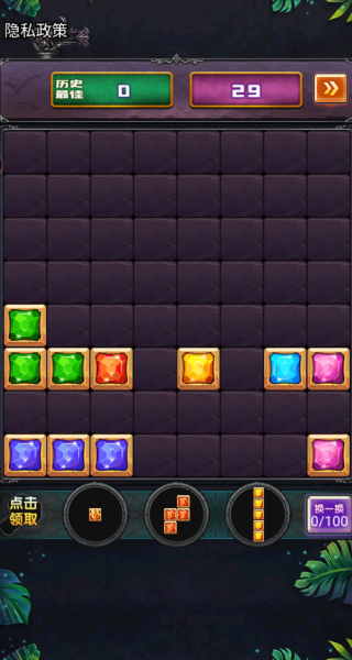 俄罗斯方块转转乐