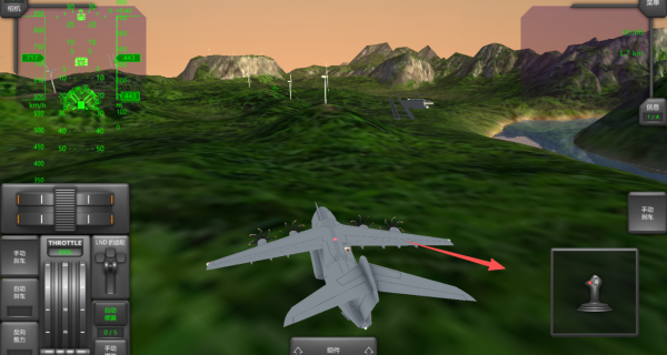 空中飞行模拟