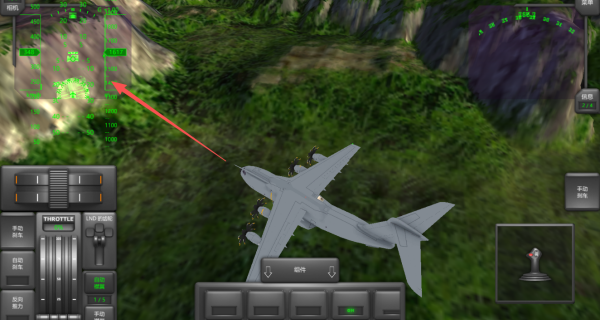 空中飞行模拟