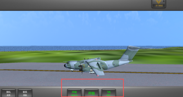 城市飞行员模拟器驾驶飞机