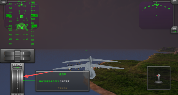 城市飞行员模拟器驾驶飞机