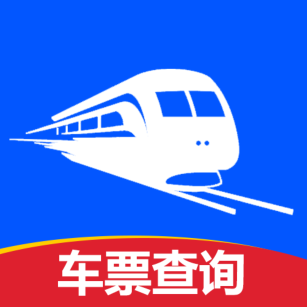 火车票高铁查寻
