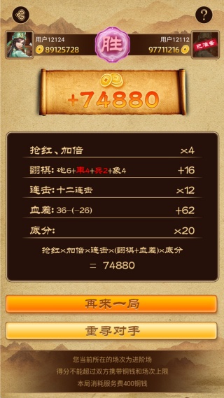 家棋象棋翻棋揭棋2