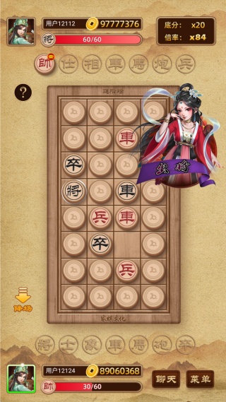 家棋象棋翻棋揭棋4