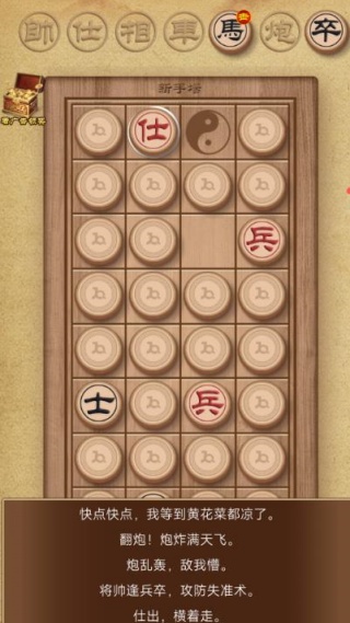 家棋象棋翻棋揭棋