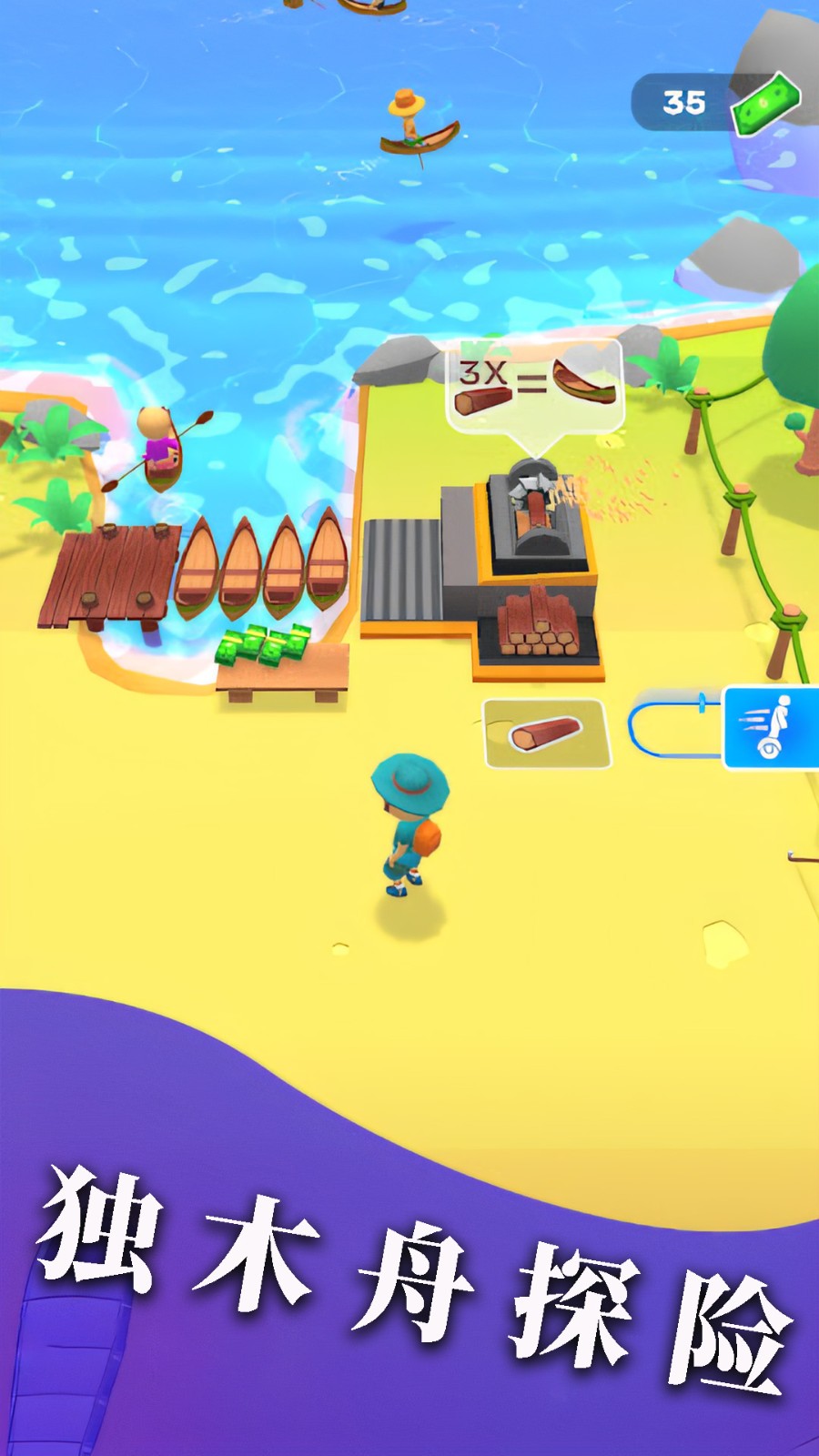 海岛探险1