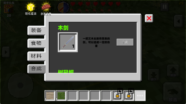 像素世界沙盒创造