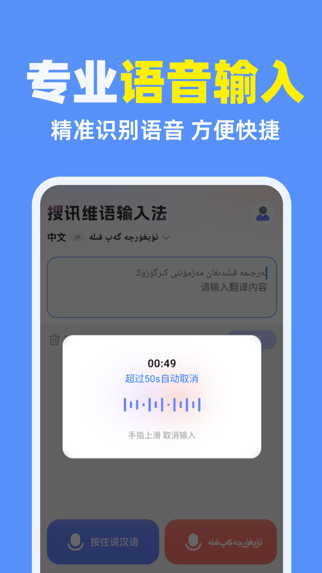 搜讯维语输入法1