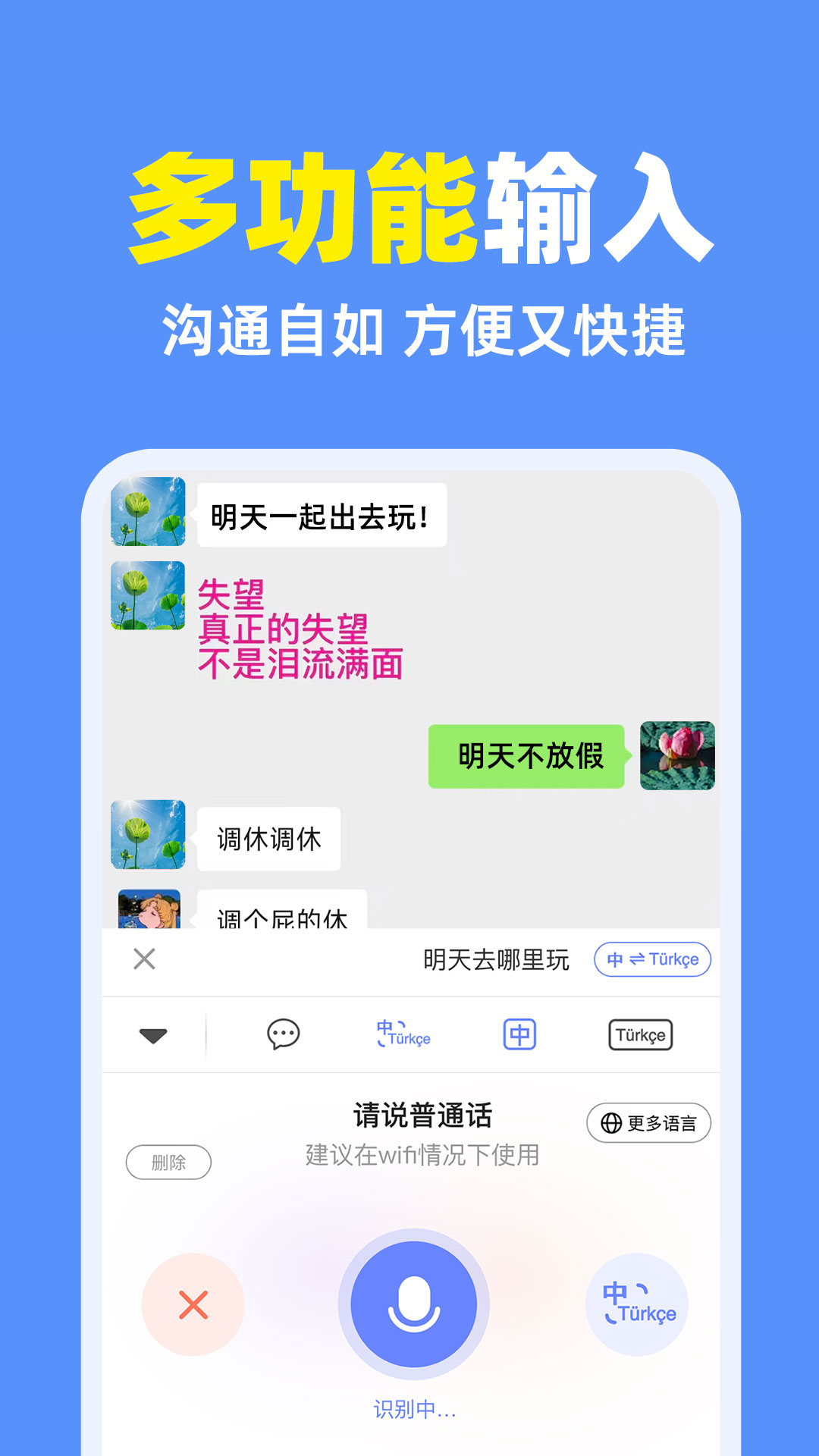 搜讯维语输入法4