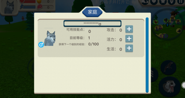 动物生活模拟器