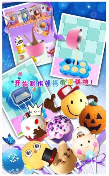 棒棒糖蛋糕制作沙龙3